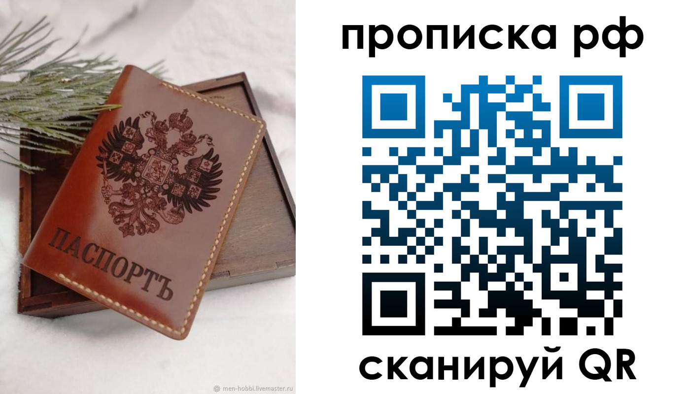 временная регистрация поиск в Тюмени