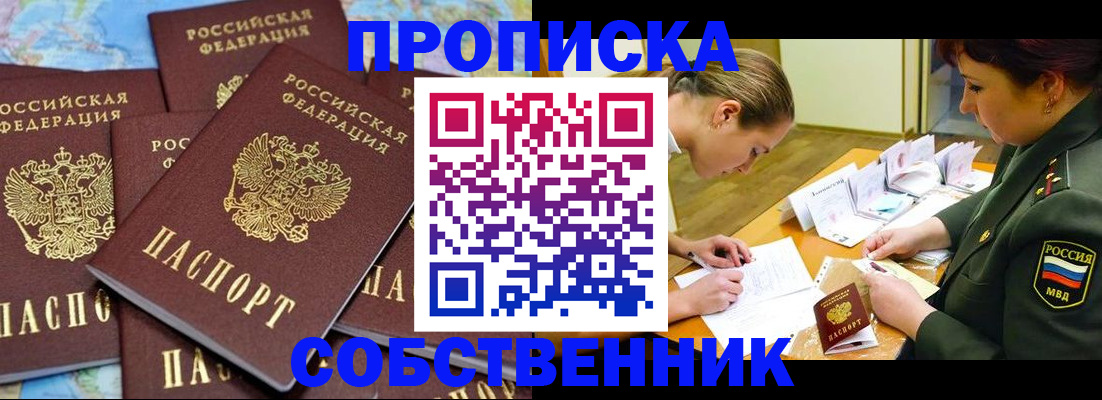 временная регистрация законно в Тюмени