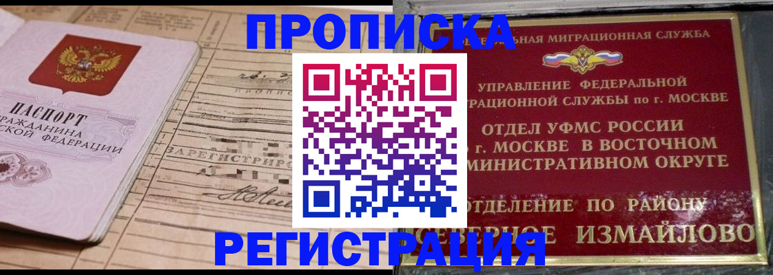 прописка в квартире в Тюмени