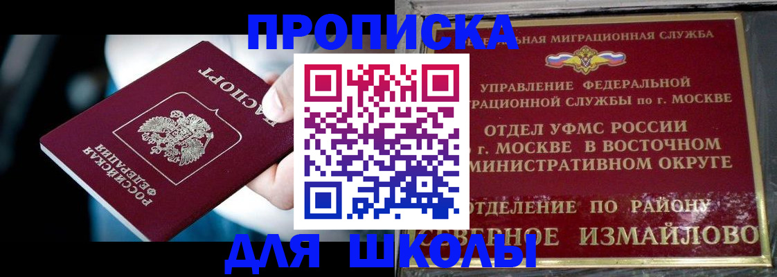 прописка регистрация в Тюмени
